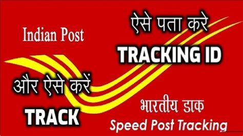 ems tracking india